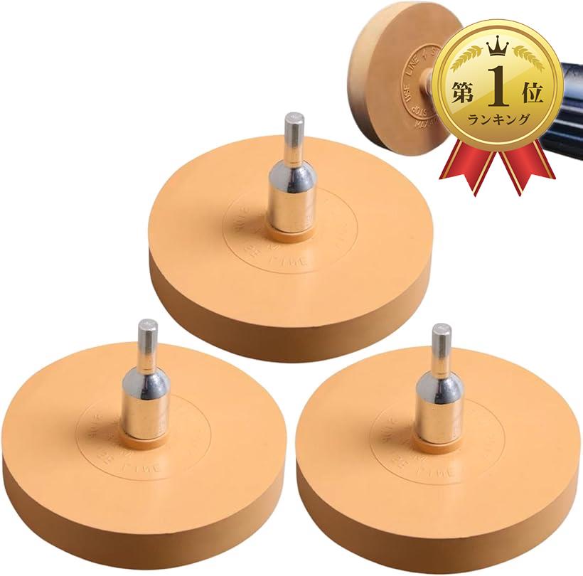 ゴムトレーサー 工具 電動ドリル シール剥がし ステッカー剥がし クリーニング 車体 88mm シャンク径6mm