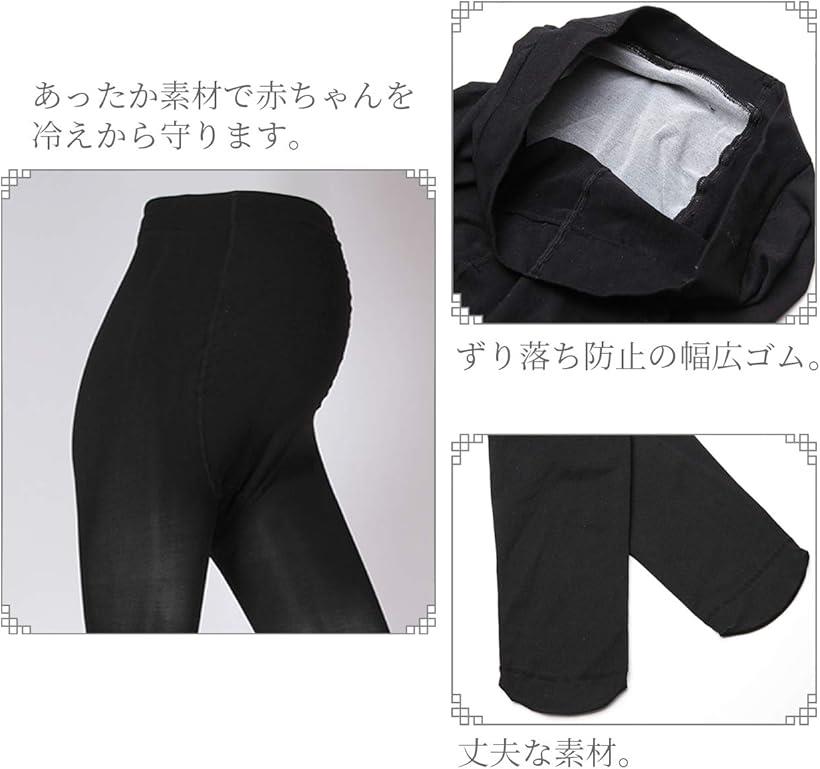 複数枚セット 暖かさと美しさにこだわったマタニティタイツ 黒厚手 ブラック 120デニール あったか＆きれい 妊婦 妊娠初期～妊娠後期まで
