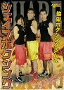 協栄ジム シェイプボクシングDVD