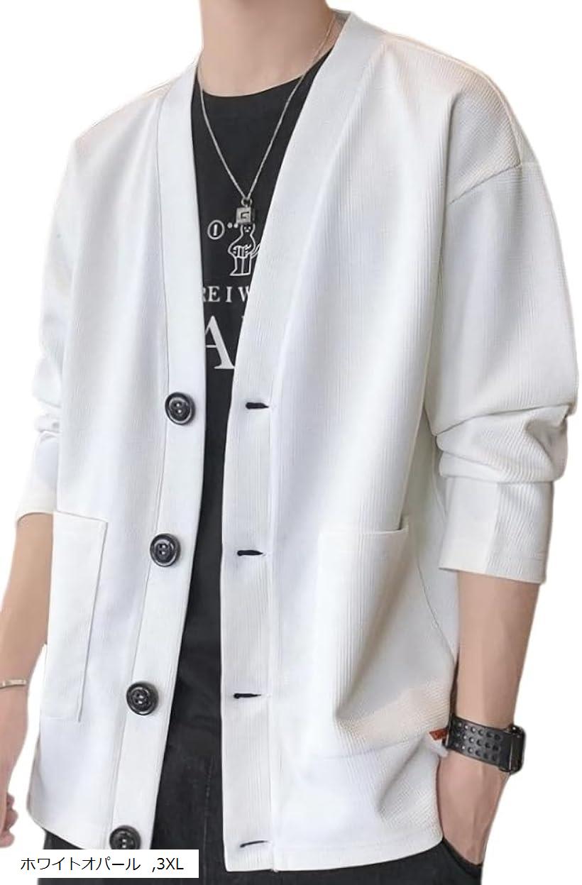 エンプティオ 長袖 ポケット付き カーディガン ワッフル ドライ メンズ オーバー ニット オーバーサイズ オフィス ローゲージ スリム ハーフ vネック トップス ショールカラー ホワイトオパール 3XL