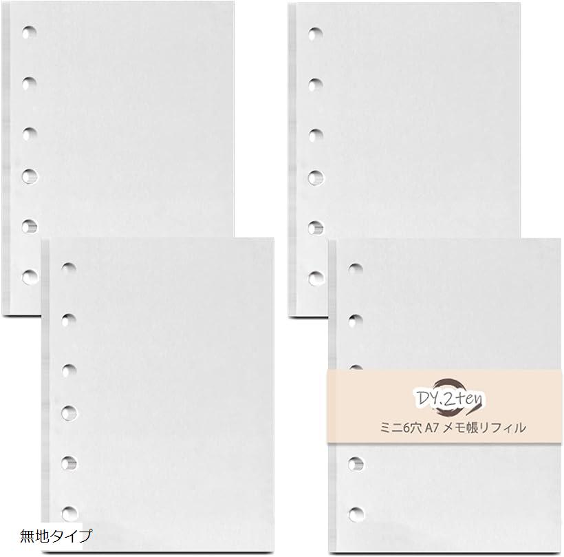 メモ帳リフィル ミニ6穴4冊セット 無地 システム手帳リフィル a7 ポケットサイズ クリーム 180枚 ノート 無地タイプ