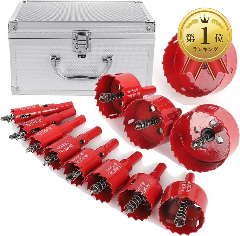 【楽天ランキング1位入賞】互換品 バイメタル ホールソー ホルソー セット 穴あけ 切削 木工