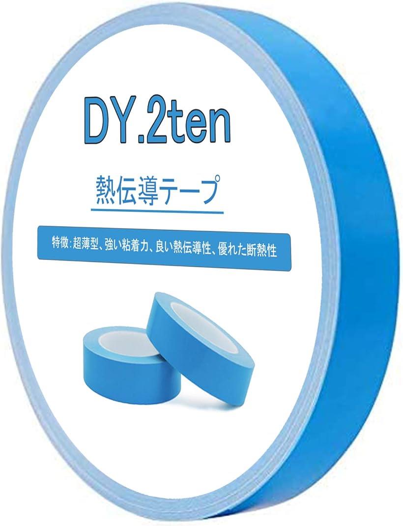 熱伝導テープ 幅10mmx長さ25m