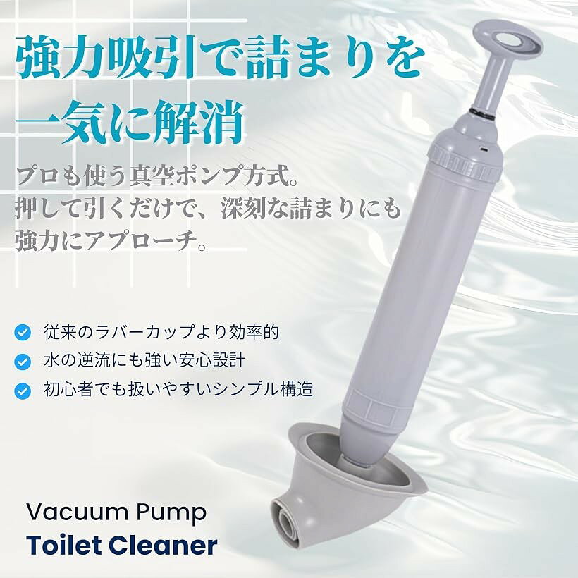 エムラインストアの強力吸引で詰まりを素早く解消 真空ポンプ式トイレクリーナー すっぽん トイレ詰まり改善 手動ポンプ 使い回せる 自宅から店舗まで幅広く対応 ラバーカップ パイプクリーナー 加圧 (グレー, 48cmx13cm)｜アングル2