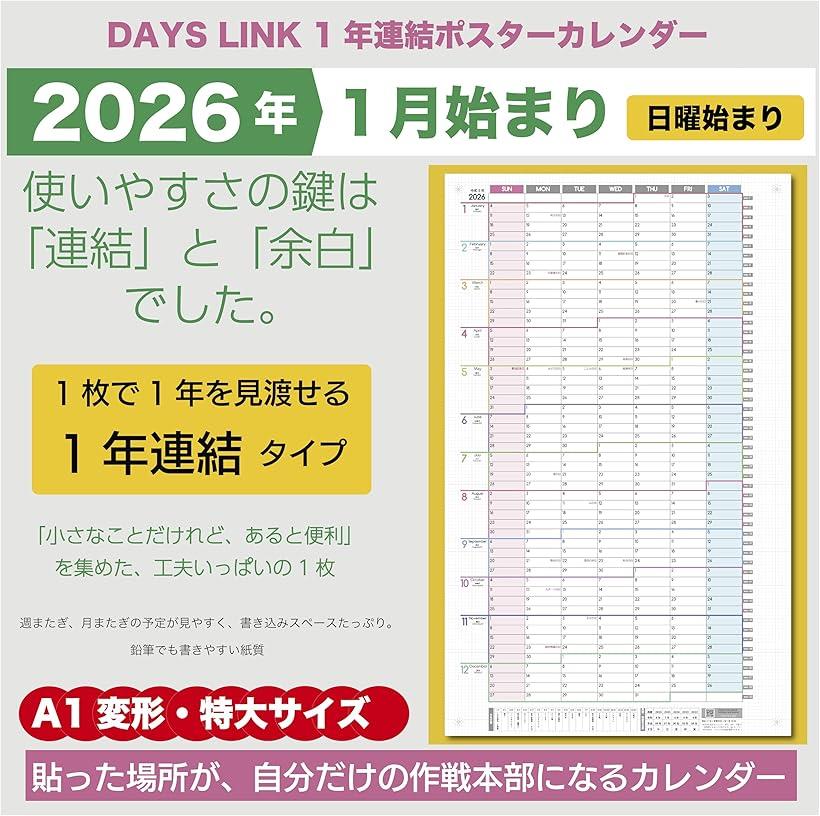 1ǯϢ�륫������ �ݥ����� 1�� 2026ǯ 1��Ϥޤ� ���˻Ϥޤ� �礭�� �ɳݤ� ����8ǯ L1-26-01-SUN