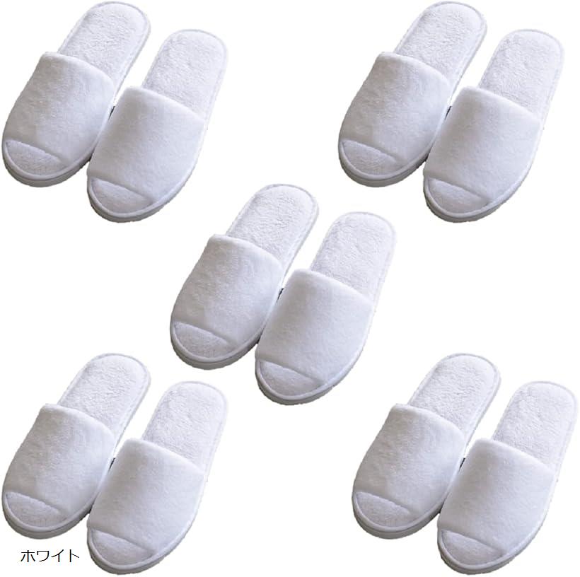 スリッパ レディース メンズ ビジネス ふわふわ 来客用 5足セット 厚底 洗える 室内 エレガント ホワイ..