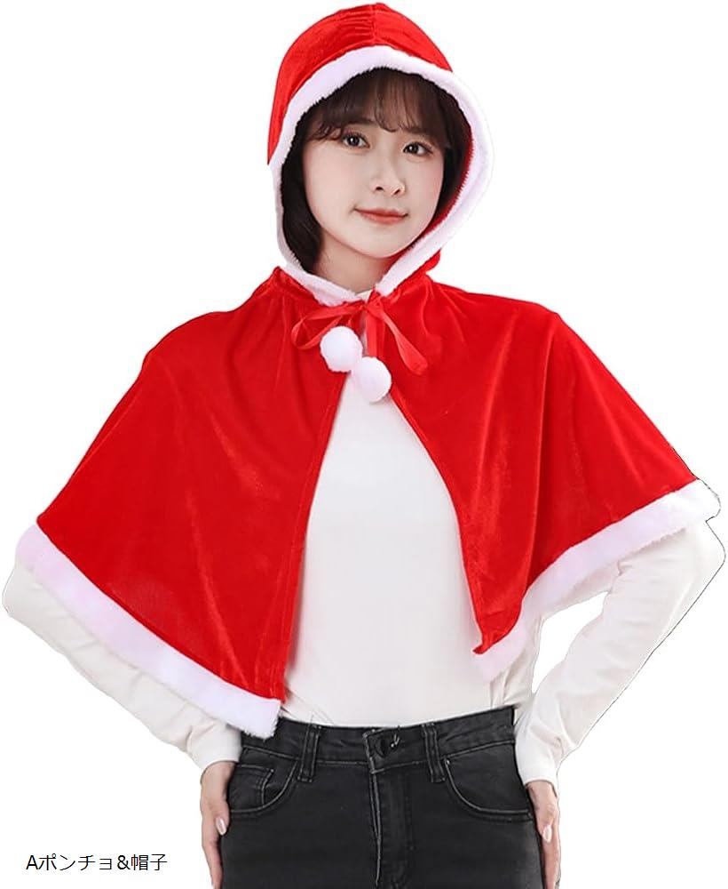 サンタ コスプレ ケープ フード レディース 衣装 コスチューム クリスマス Aポンチョ＆帽子 Aポンチョ＆帽子
