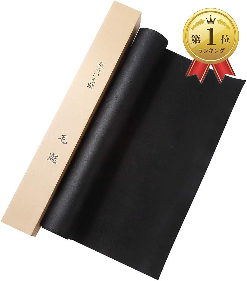 【楽天ランキング1位入賞】書道用 下敷き 90x180cm 厚さ3mm 大判タイプ フェルト 毛氈  ...