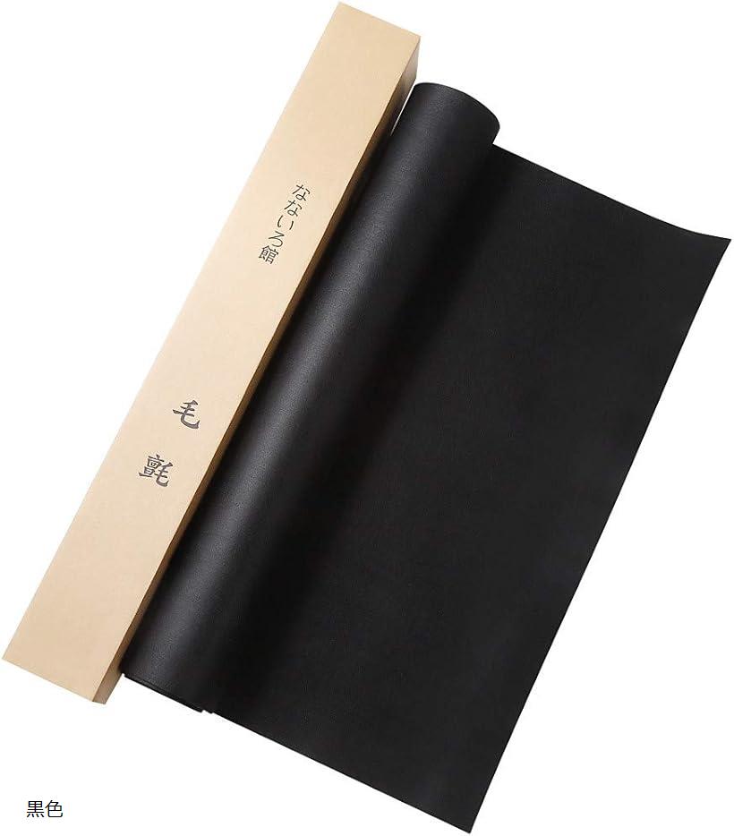 【楽天ランキング1位入賞】書道用 下敷き 90x180cm 厚さ3mm 大判タイプ フェルト 毛氈 もうせん 書初め..