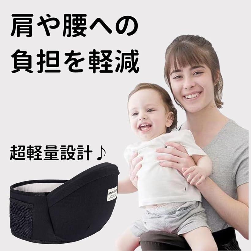 D.Stomo ヒップシート 赤ちゃん 抱っこ紐 負担軽減 簡単装着 ベビーキャリア チェアベルト ウエストポーチ