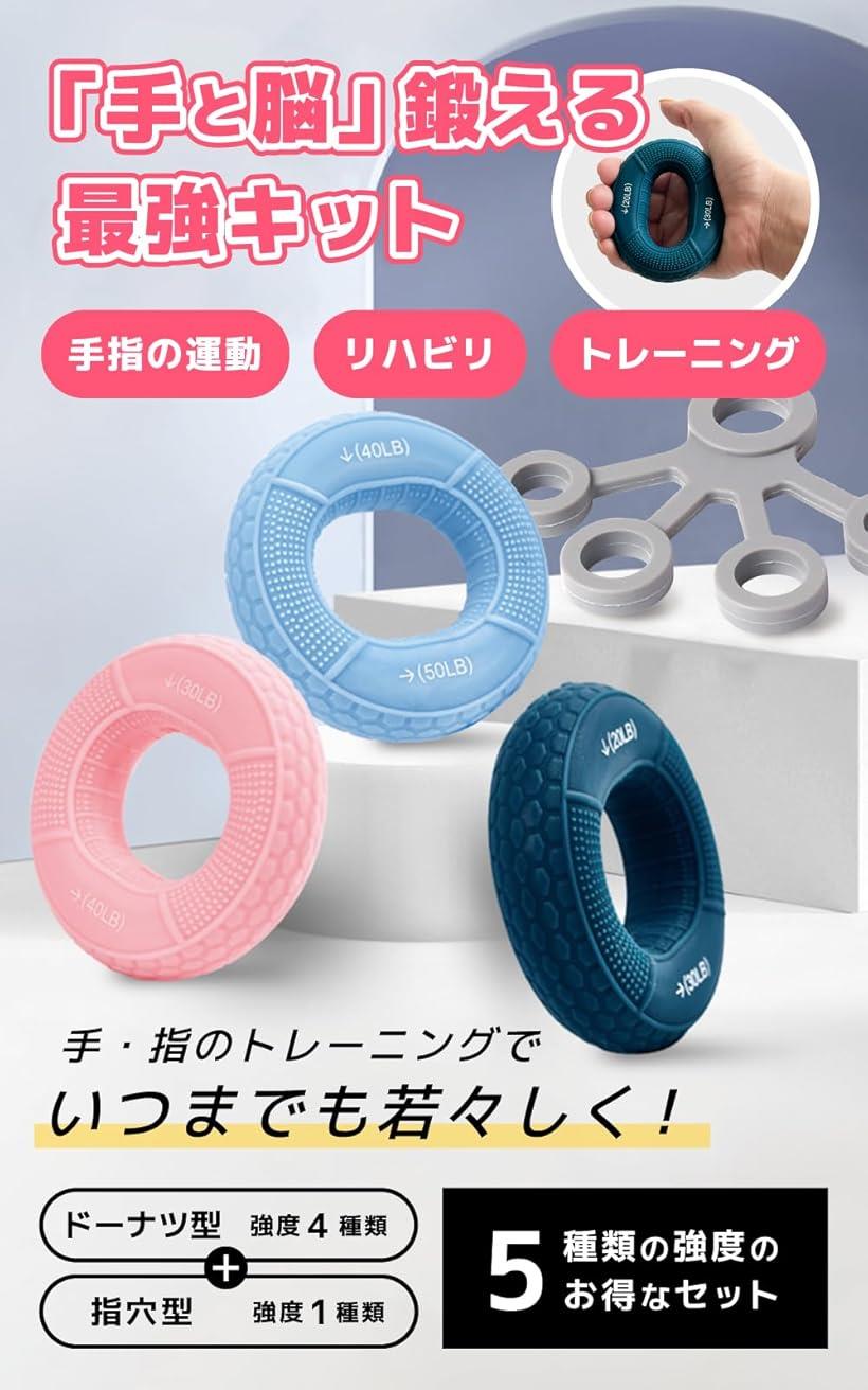ハンドグリップ 握力トレーニング リハビリ 手 指 筋トレ エクササイズ 高齢者 脳トレ