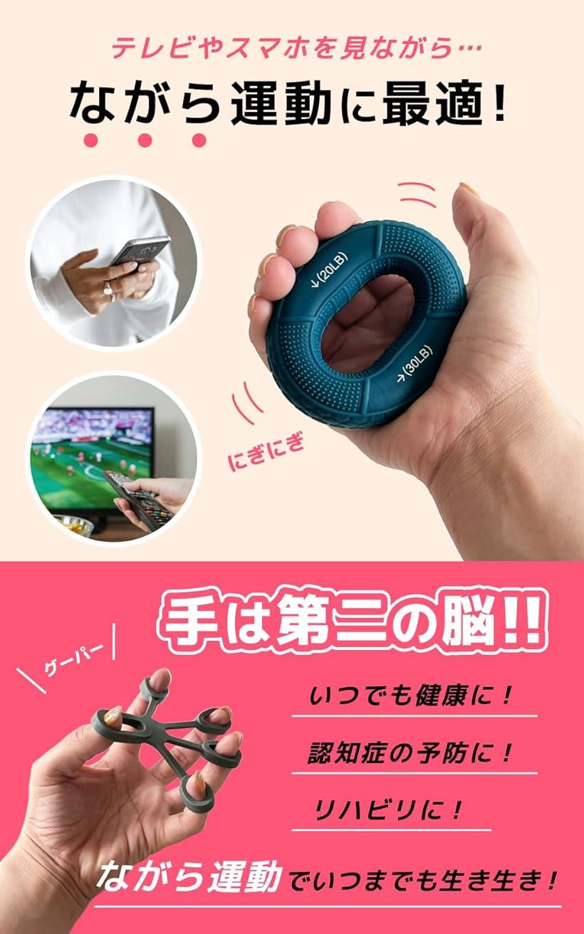 ハンドグリップ 握力トレーニング リハビリ 手 指 筋トレ エクササイズ 高齢者 脳トレ
