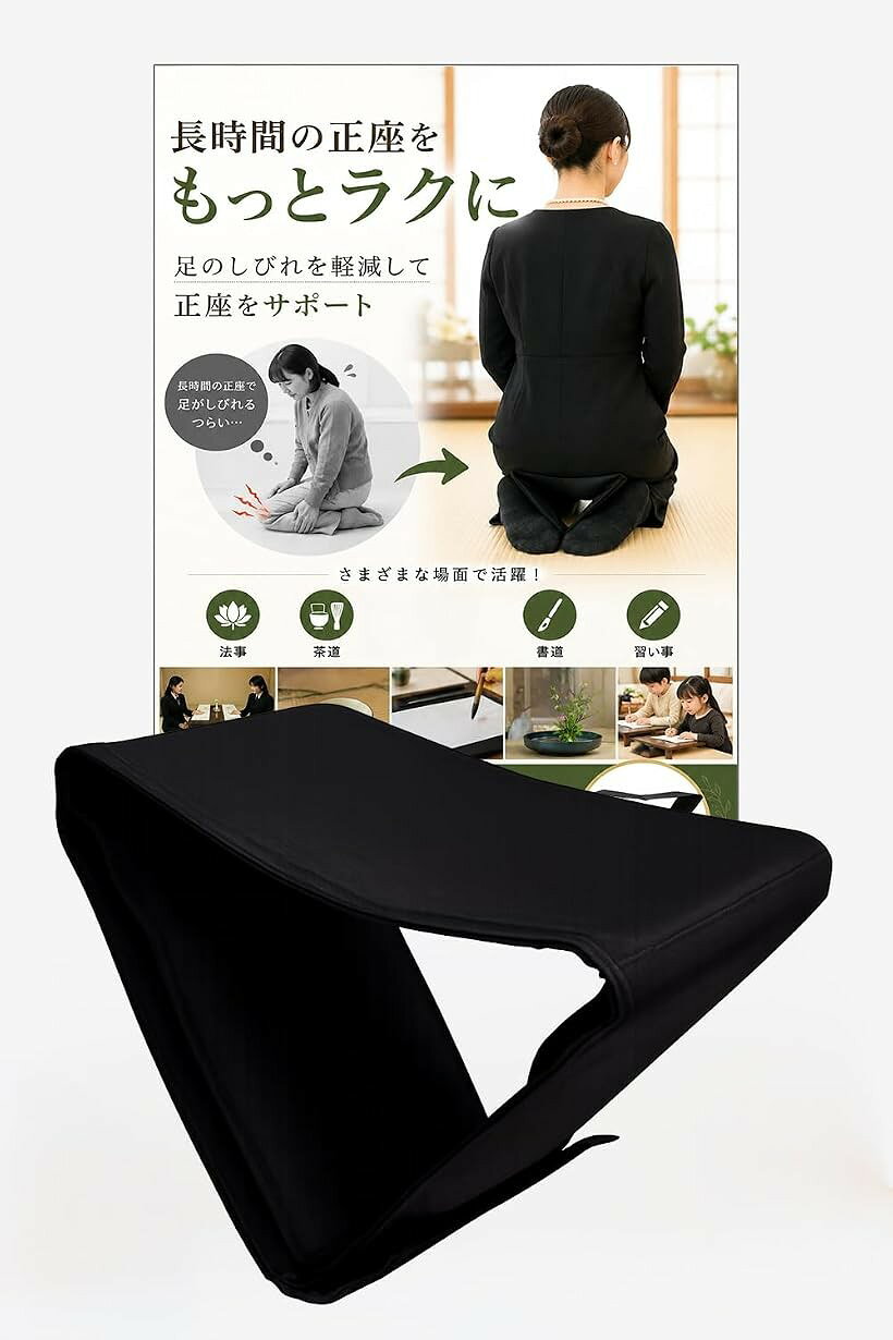 【龍村織物】茶道用 正座補助椅子 座椅子 携帯用バッグ付 お茶席 茶会 冠婚葬祭 楽天市場】茶道 座椅子 折りたたみの通販