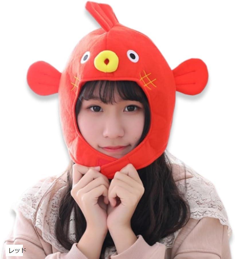フグ 被り物 帽子 パーティー 小道具 ハロウィン コスプレ 仮装 撮影 レッド