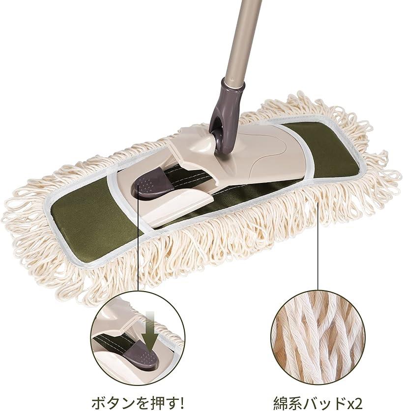 モップ フロアモップ 綿系 クロス 2枚セット 取替用 フローリング 床 掃除 グリーン ベーシック 乾拭き 水拭き 長さ調節 約113cm～140cm