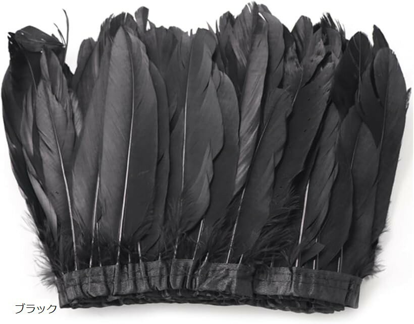 羽根 フリンジ 装飾 手芸 コスプレ 髪飾り アクセサリー DIY 弓羽 バッグ ブラック