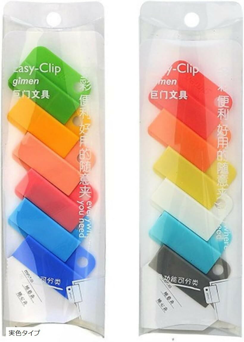 「多彩なカラーバリエーション」NASSI デミクリップは、12個入りのカラーパレットで、日常のスタイリングに彩りを加えます。シンプルなデザインでありながら、豊富な色展開により、どんなファッションにもマッチします。これにより、毎日のヘアアレンジが楽しくなり、個性を引き立てることができます。「使いやすさ」軽量でコンパクトな設計のため、持ち運びが簡単で、外出先でも手軽に使用できます。しっかりと髪をホールドし、長時間の使用でも快適さを保ちます。これにより、忙しい朝でも素早くスタイリングが完了し、時間を有効に活用できます。＊注意ください＊ ・写真の写り方により、実際の商品と異なって見える場合がございます。・サイズにつきましては若干の誤差が生じる場合がございます。・生産時期により、商品のデザインが若干異なる場合がございます。上記予めご了承の上お買い求めくださいませ。※ 他ネットショップでも併売しているため、ご注文後に在庫切れとなる場合があります。予めご了承ください。※ 品薄または希少等の理由により、参考価格よりも高い価格で販売されている場合があります。ご注文の際には必ず販売価格をご確認ください。※ 沖縄県、離島または一部地域の場合、別途送料の負担をお願いする場合があります。予めご了承ください。※ お使いのモニタにより写真の色が実際の商品の色と異なる場合や、イメージに差異が生じることがあります。予めご了承ください。※ 商品の詳細（カラー・数量・サイズ 等）については、ページ内の商品説明をご確認のうえ、ご注文ください。※ モバイル版・スマホ版ページでは、お使いの端末によっては一部の情報が表示されないことがあります。すべての記載情報をご確認するには、PC版ページをご覧ください。インデックスとファイルが同時にできるクリップ。ワンタッチでクリップするだけでインデックスになるので、とりあえずクリップしておいて、後でゆっくり整理できます。また油性ペンで書き込めるので、色分けだけでなく文字で細かく分ける事もでき、使い終わったら消しゴムで消して繰り返し使えます。クリップは6mm径の穴付きで、リングにまとめたりフックに掛けたりも可能。コピー用紙20枚まではさめる、便利でカラフルなクリップです。クリップサイズ：横40mmx縦31mmx奥行き5mm。入り数：12個。