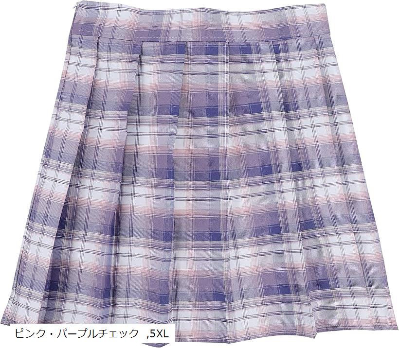 大きいサイズ チェック柄 プリーツ スカート ピンク・パープルチェック 5XL