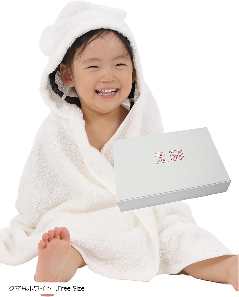 泉州タオル 出産祝い ベビーバスローブ フード付きバスタオル バスポンチョ おくるみ プールタオル 高級ブランドタオル 日本製 子供 赤ちゃん 男の子 女の子 クマ耳ホワイト