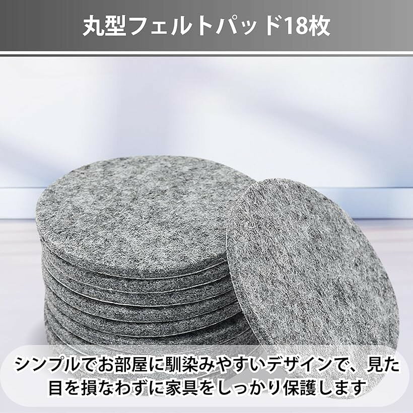 【楽天ランキング1位入賞】フェルト 傷防止 テープ 床保護 シール 傷つき防止 騒音...