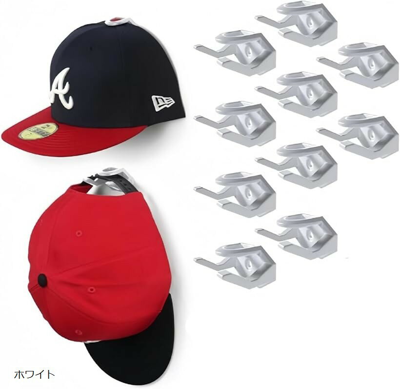 帽子掛け キャップハンガー 10個セット ラック スタンド 壁掛け 吊り下げ 収納 フック クリア ブラック ホワイト