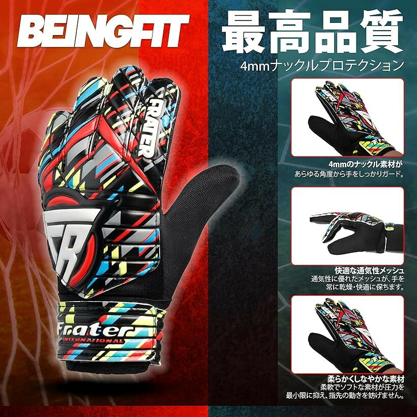 エムラインストアのBeingfit キーパーグローブ ジュニア ゴールキーパー向けサッカーきーぱグローブ 耐久性＆グリップ力 キーグロ ブルー 8号：大人向け (ブルー, 8号：大人向け)｜アングル3
