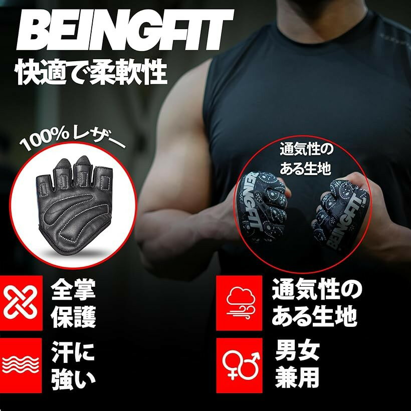 Beingfit トレーニンググローブ 筋トレ メンズ レディース 指から手のひらまで半指...