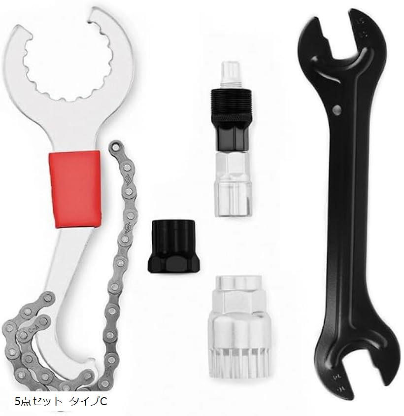 自転車用 工具セット マルチ ツール 六角レンチ 修理キット チェーンカッター ボトムブラケット スプロ..