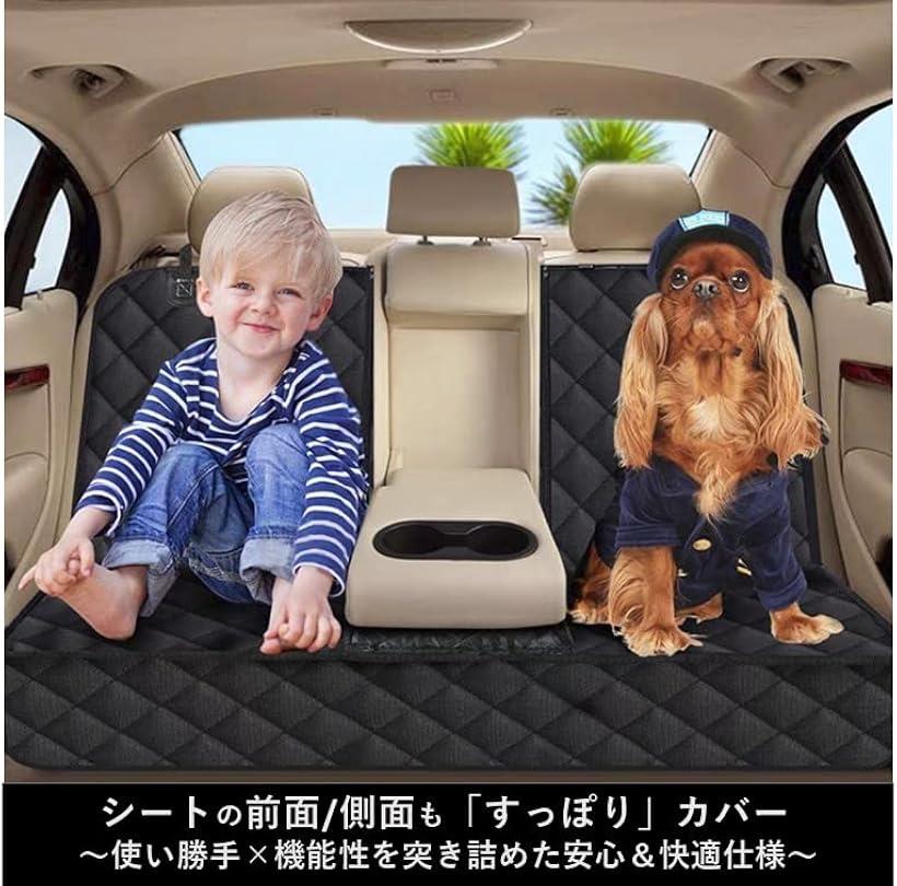 シートカバー ドライブシート 保護マット 後部座席 全面 子供 ペット 防水 洗える 耐久性 肌ざわり 黒色