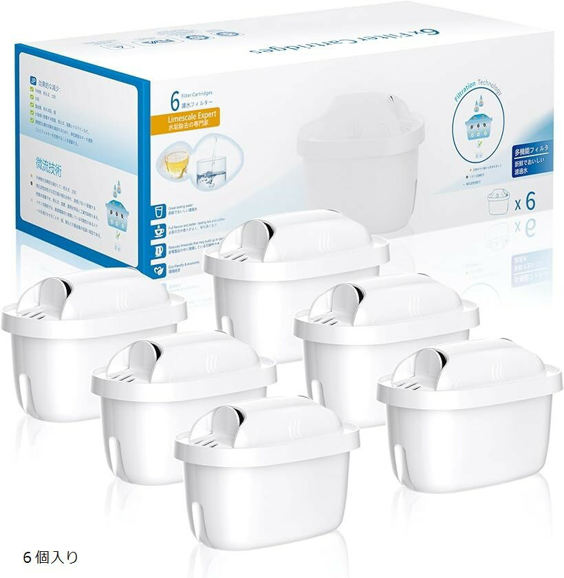 互換品 ブリタカートリッジ互換品 社外互換品 浄水ポット用カートリッジ ブリタ交換用カートリッジ 浄水器用 フィルターカートリッジ 高除去 浄水器用カートリッジ 6個入り