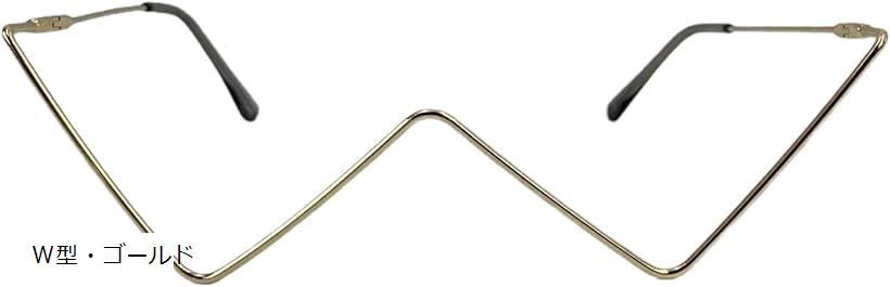 ワイヤーグラス ジュエリー レンズなし ファッションメガネ アクセサリー W型・ゴールド