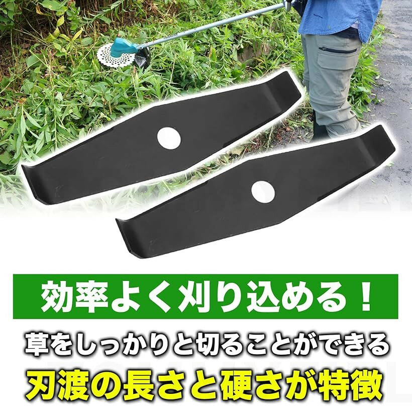 草刈り機 替え刃 シュレッダーブレード 2枚刃 ブラック 農業 園芸 芝刈機 (2個)