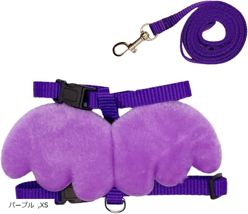 天使の羽 ハーネス リード 2点セット 小型犬用 首輪 調節可能 猫 小動物 レッド S パープル XS