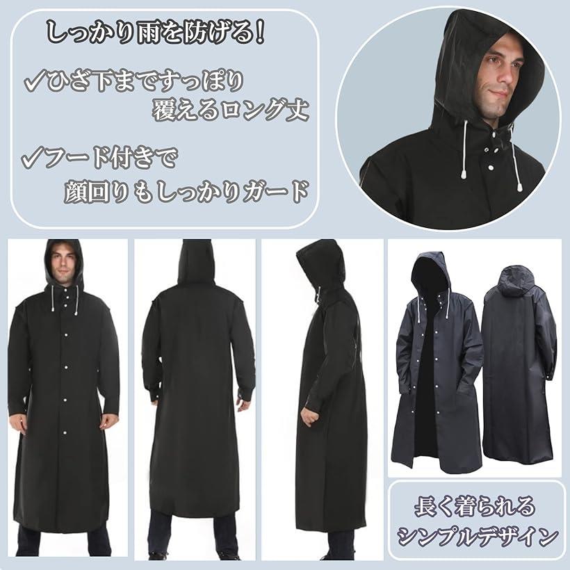【楽天ランキング1位入賞】レインコート ロング丈 メンズ レインウェア 通勤 通学 雨具 カッパ フード付 レインポンチョ