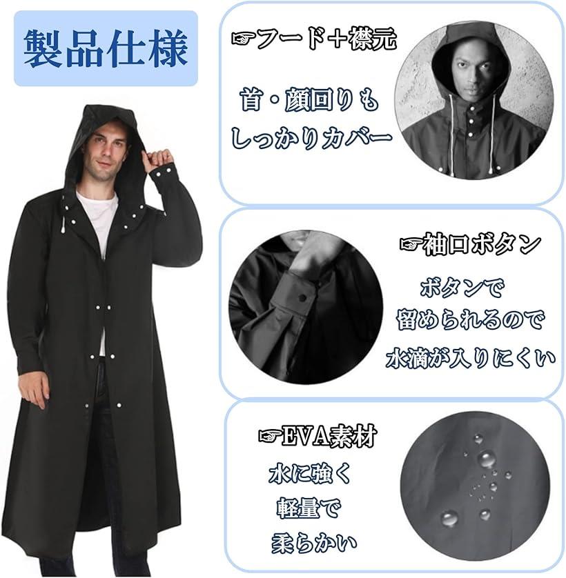 【楽天ランキング1位入賞】レインコート ロング丈 メンズ レインウェア 通勤 通学 雨具 カッパ フード付 レインポンチョ