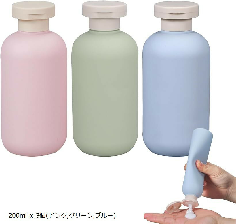 トラベル ボトル シャンプーボトル 旅行 詰め替え 携帯用 リンス トリートメント ボディソープ バックパッカー ジム用 銭湯 温泉 200ml x 3個(ピンク，グリーン，ブルー)