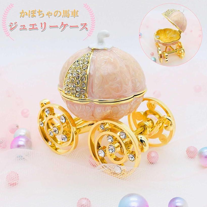 かぼちゃの馬車 ジュエリーボックス パンプキン 小物入れ ジュエリー収納 メルヘン 宝石箱 ギフト