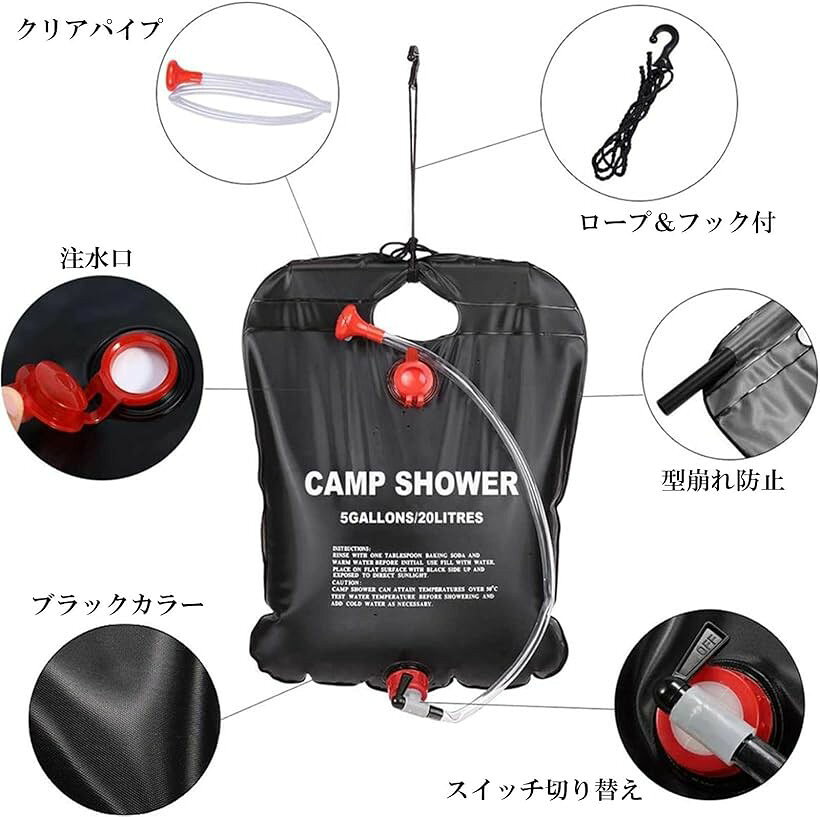 ポータブルシャワー 20L アウトドア 簡易シャワー コンパクト 携帯 便利 キャンプ 防災 電池不要 タンク (ブラック) mlinestore-10035831 エムラインストア サンプル画像3
