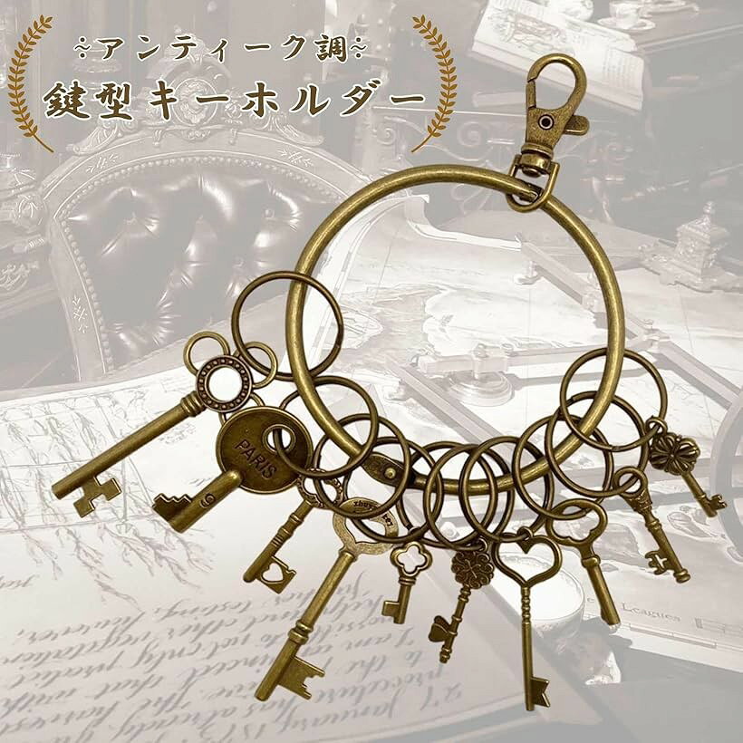 鍵型 アンティーク キーホルダー キーチャーム 50gセット キーリング スチームパンク 鍵束 レトロ 雑貨の商品画像 2