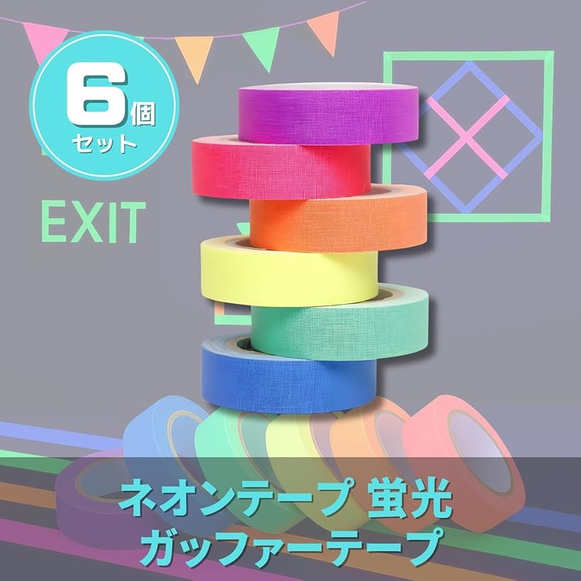 エムラインストアのネオンテープ 蛍光 ガッファーテープ 6色セット｜アングル3