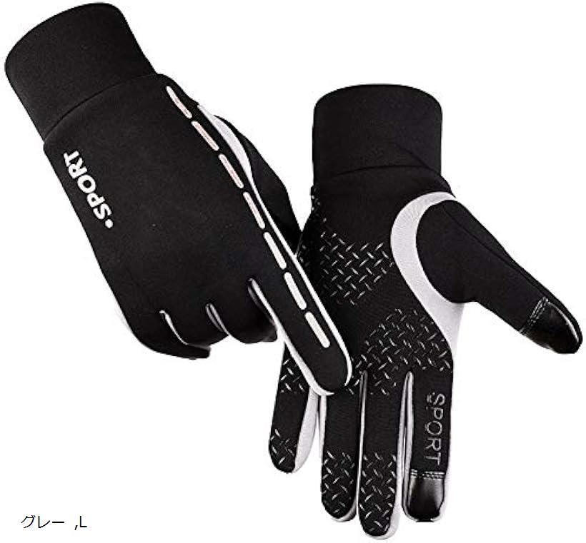 サイクルグローブ サイクリング 自転車 防水 防寒 手袋 滑り止め スマホ対応 通勤 通学 男女 ブルー M ブラック レッド グレー L