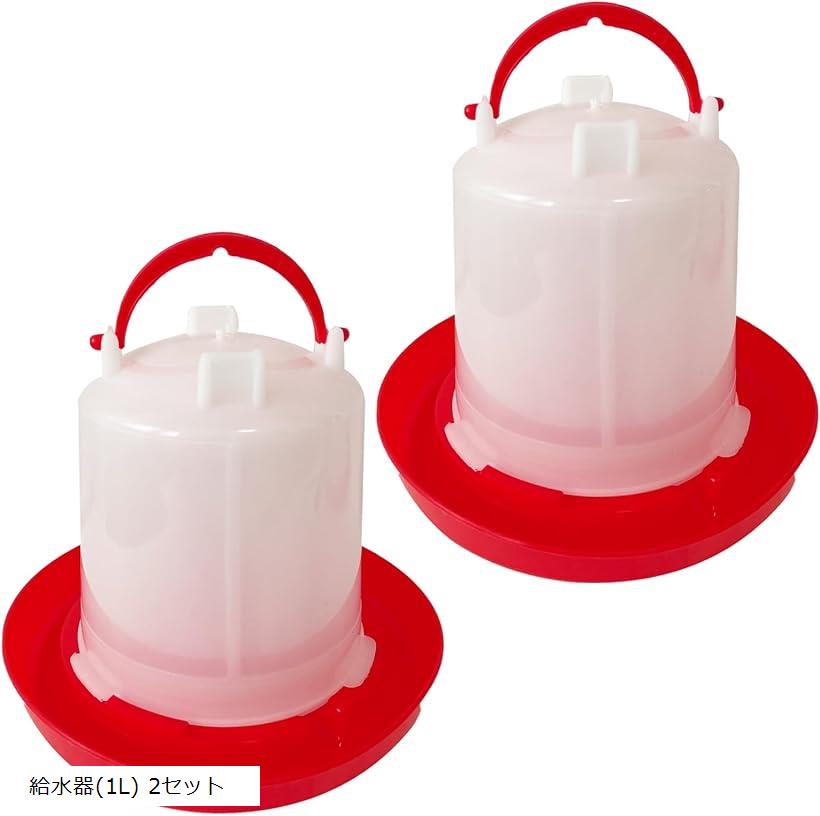 【楽天ランキング1位入賞】MONOSTORE 自動給餌器 鳥 鳥の餌 アヒル チキン 水やり うずら 給水器 水入..