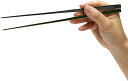 天節箸 先細 モダン 竹箸 日本製 23cm