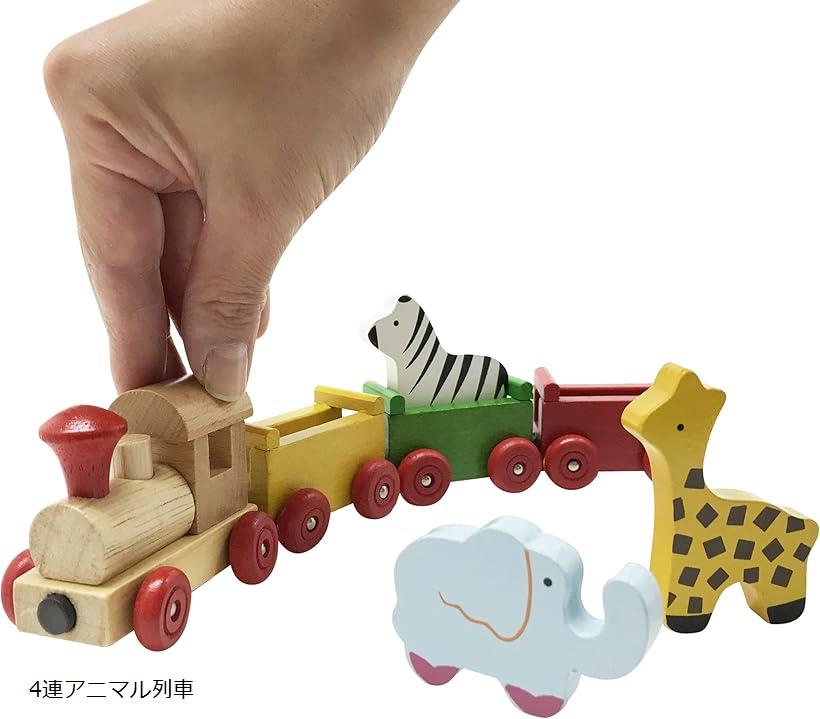 木製連結列車 木製列車 汽車 動物 アニマル 機関車 連結車両 マグネット 4台セット 4連アニマル列車