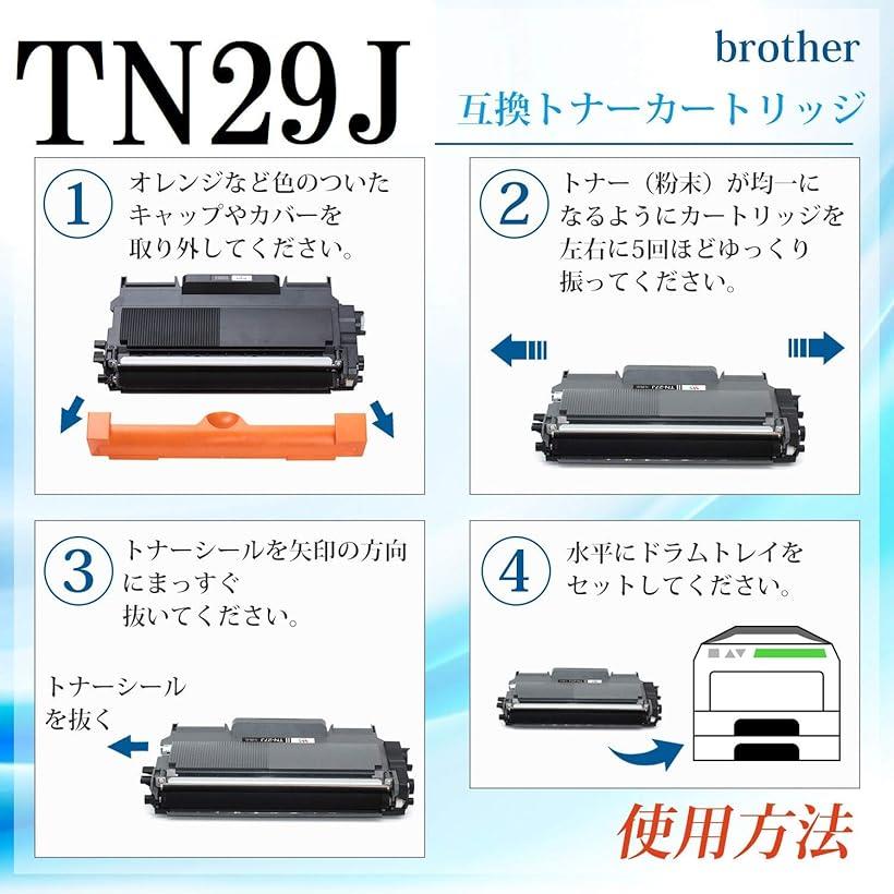 互換品brother 互換 トナーカートリッジ...の紹介画像2