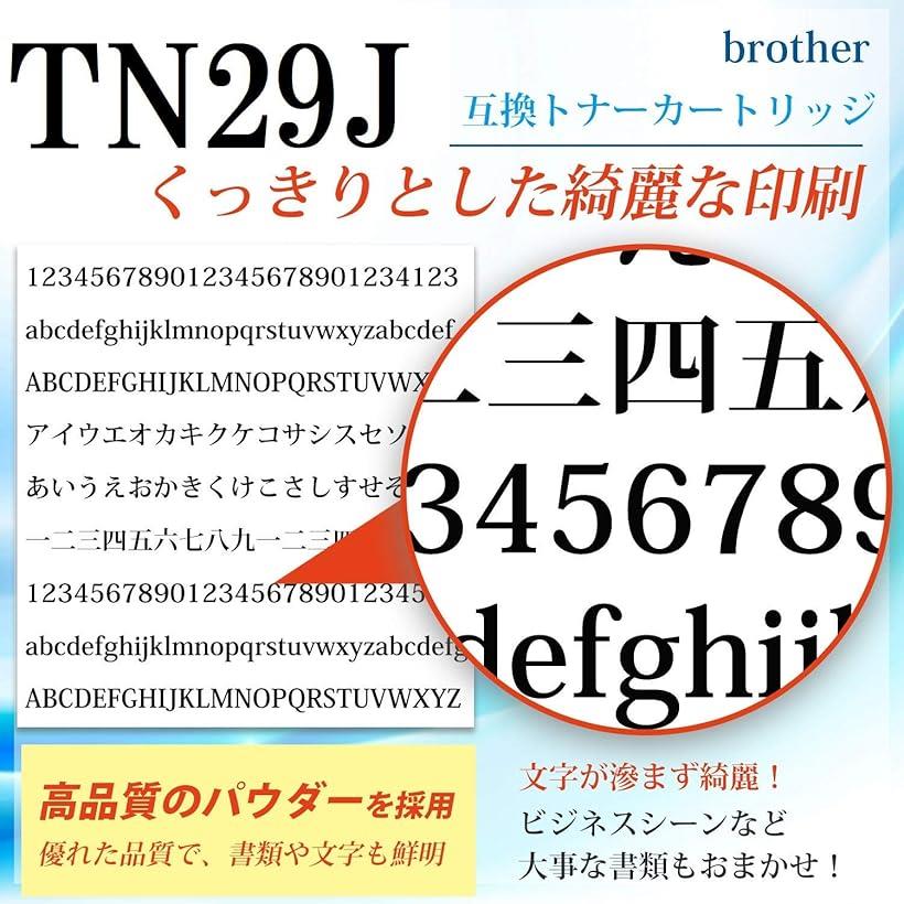 互換品brother 互換 トナーカートリッジ...の紹介画像3
