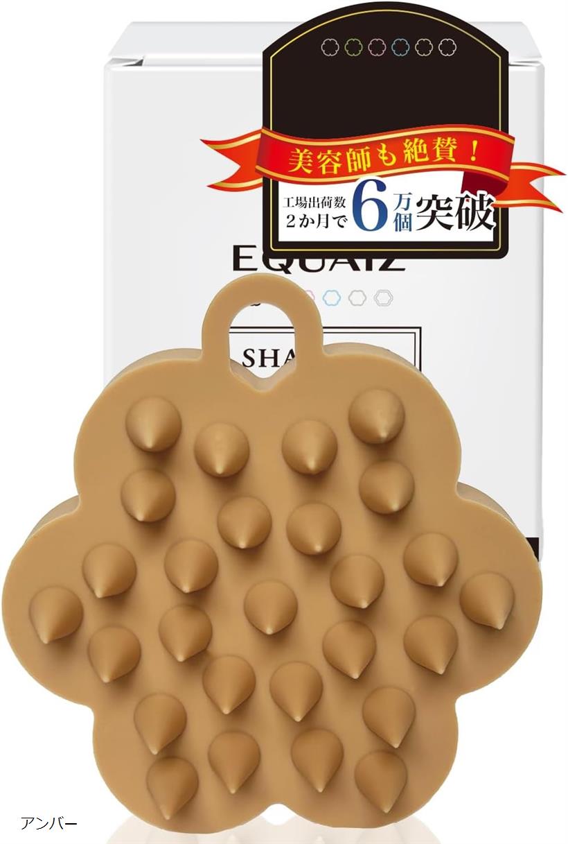 シャンプーブラシ 頭皮ブラシ ヘアサロンオーナー監修 吊るせるS字フック付き 持ちやすく手にフィット ..