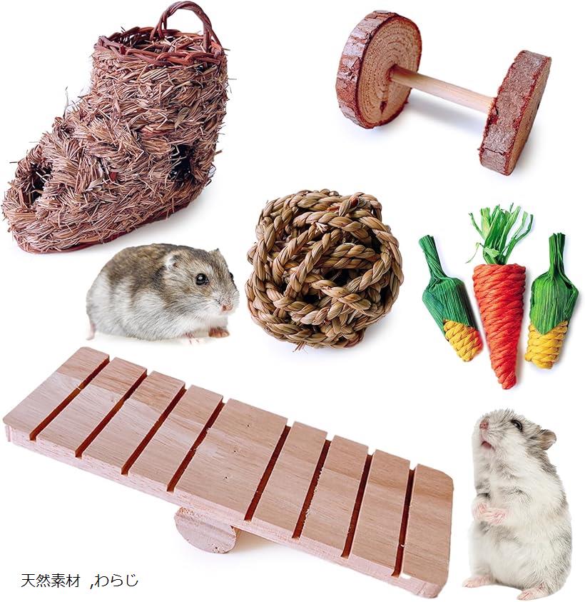 ハムスター 木製 おもちゃ 5点 セット かじり木 ボール ローラー 噛む 運動 小動物 知育 玩具 天然素材 わらじ