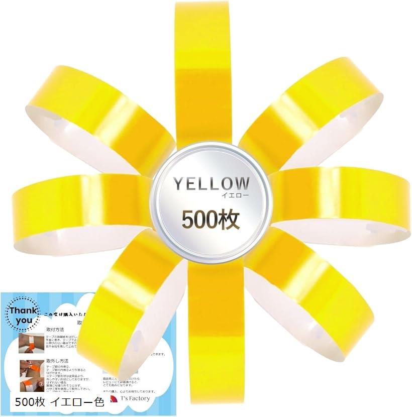 【楽天ランキング1位入賞】使い捨てリストバンド 単色 らくらく配布 イベント 入退場管理 日本語取扱説..