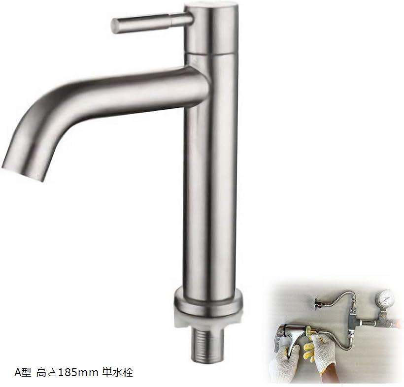 洗面用 シングルレバー 単水栓 ステンレス製 ロング水栓 蛇口 立水栓 手洗いボウル ＋50cmホース A型 ..